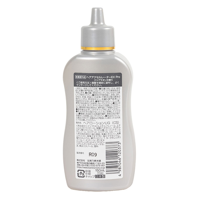 ヘアアクセルレーターEX Pro クリアサボンの香り 150ml【医薬部外品】