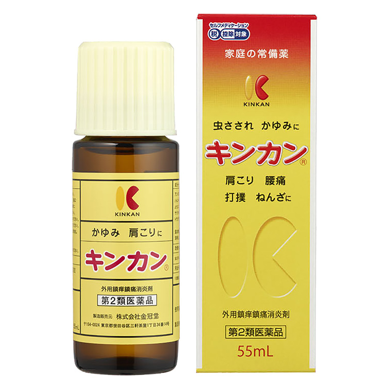 【第2類医薬品】キンカン 55ml