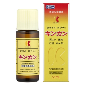 【第2類医薬品】キンカン 55ml