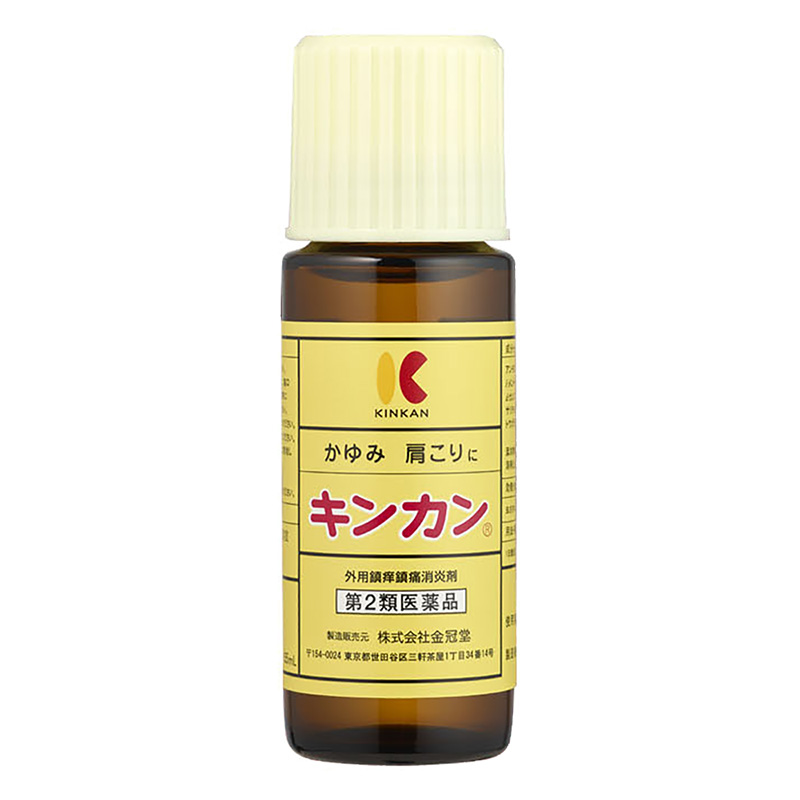 【第2類医薬品】キンカン 55ml