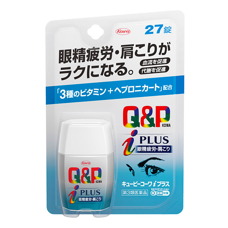【第3類医薬品】キューピー コーワiプラス 27錠