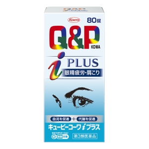 【第3類医薬品】キューピー コーワiプラス 80錠