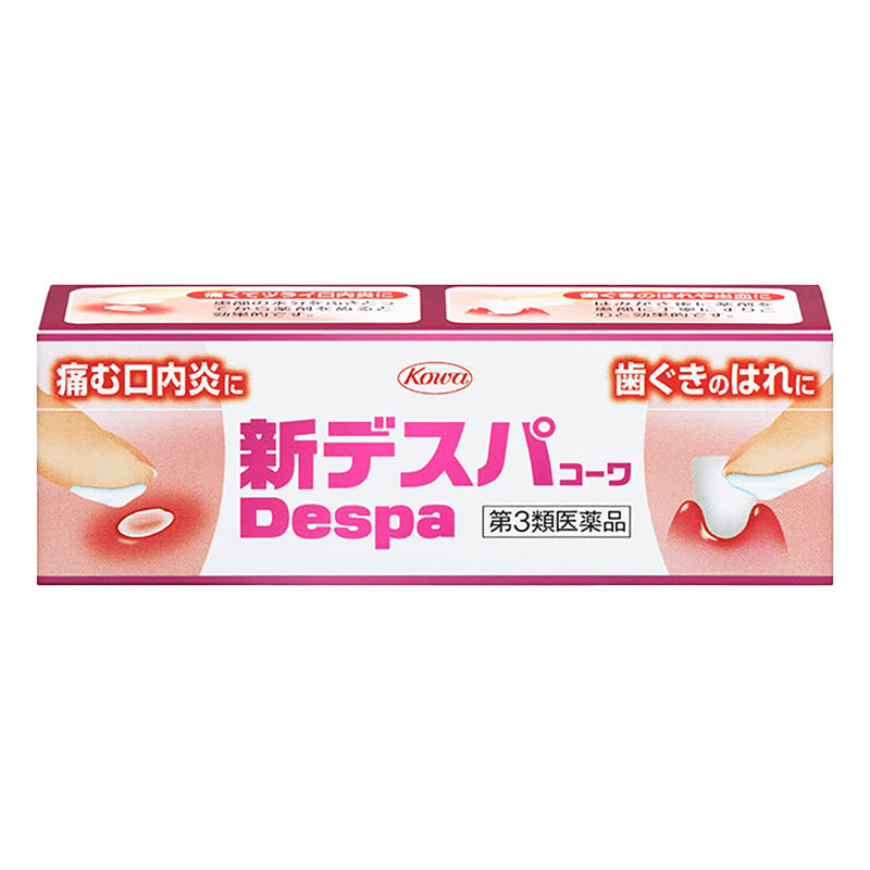 【第3類医薬品】新デスパコーワ 7g