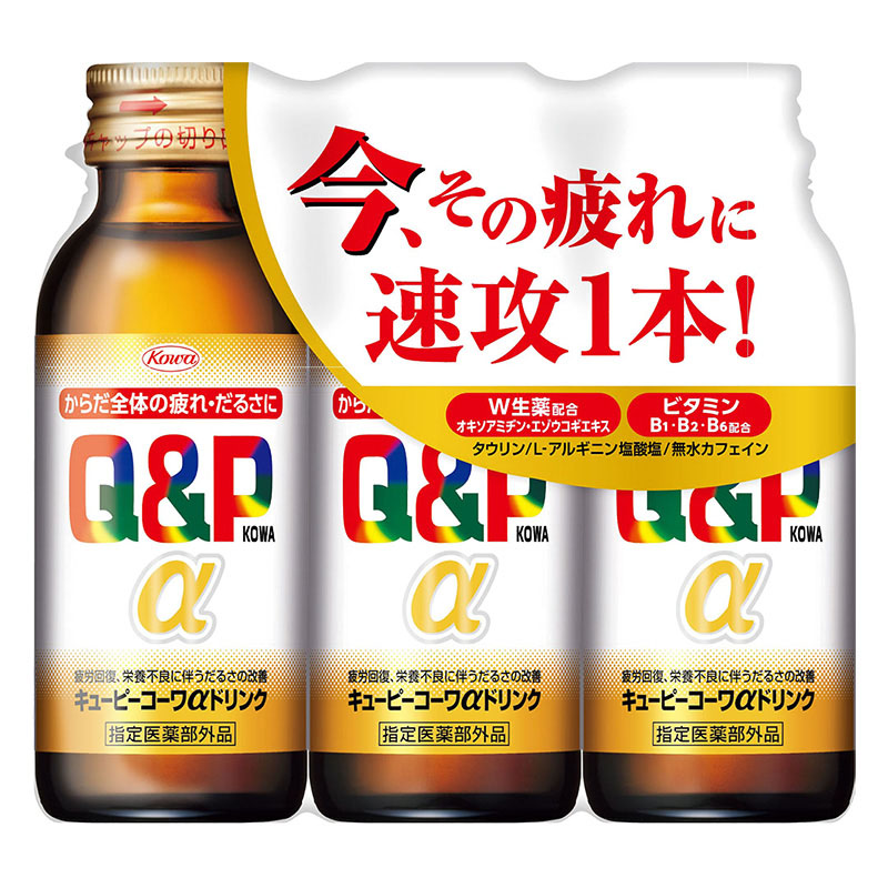 キューピーコーワαドリンク 100ml×3本【指定医薬部外品】