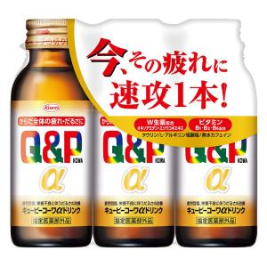 キューピーコーワαドリンク 100ml×3本【指定医薬部外品】