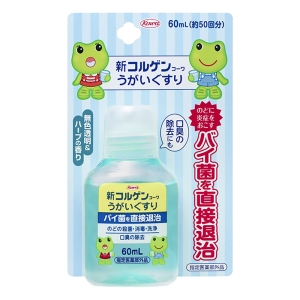 新コルゲン コーワうがいぐすり 60ml 【指定医薬部外品】