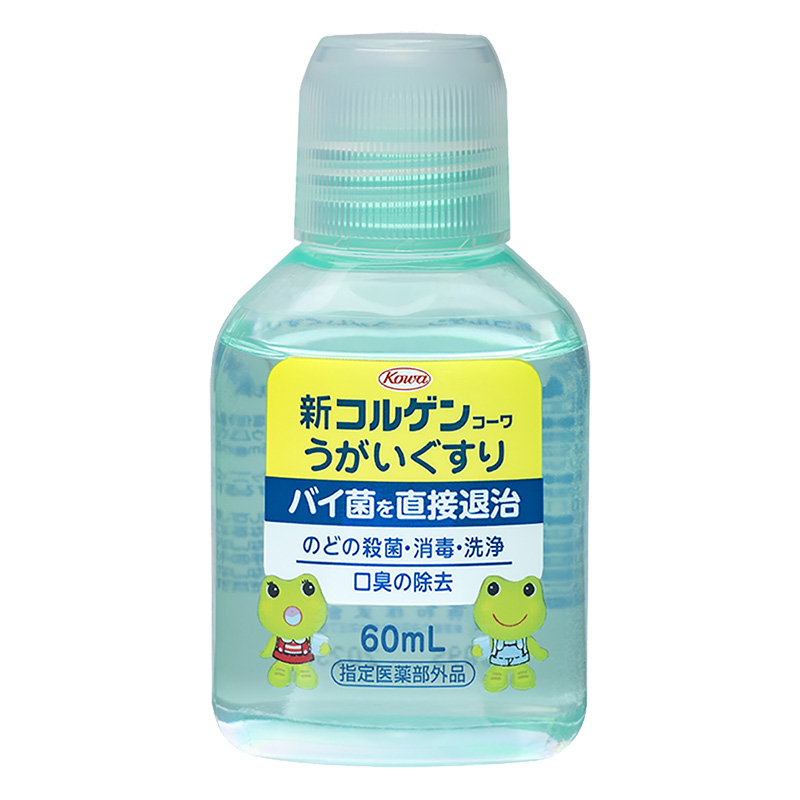 新コルゲン コーワうがいぐすり 60ml 【指定医薬部外品】