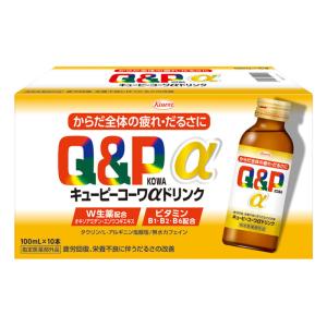 キューピーコーワαドリンク 100ml×10本【指定医薬部外品】