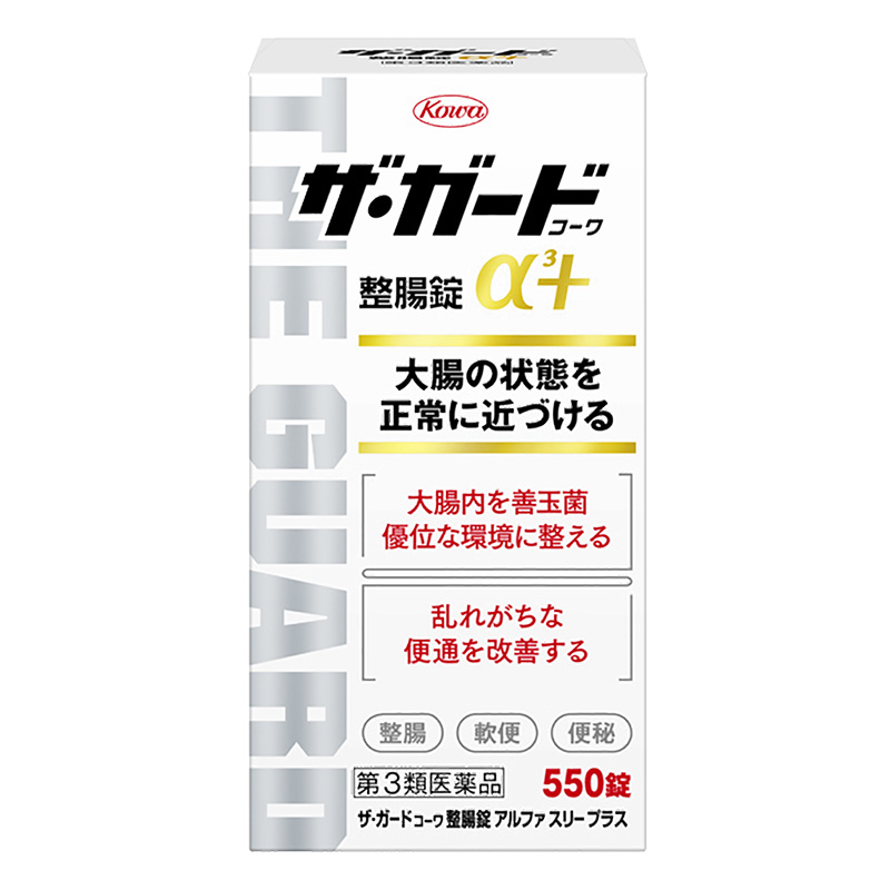【第3類医薬品】ザ・ガード コーワ整腸錠α3プラス 550錠