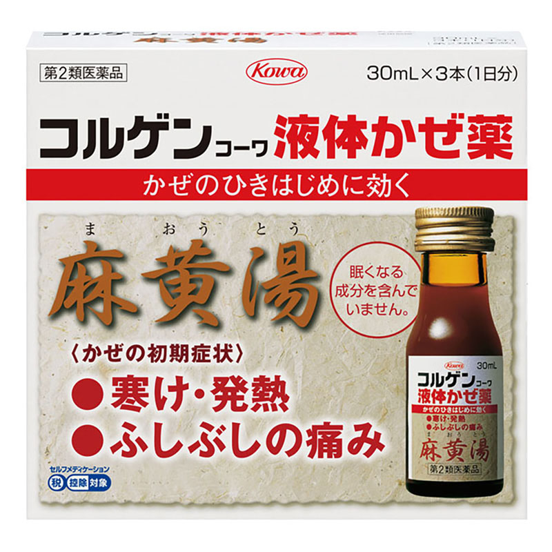 【第2類医薬品】コルゲン コーワ液体かぜ薬 30ml×3本