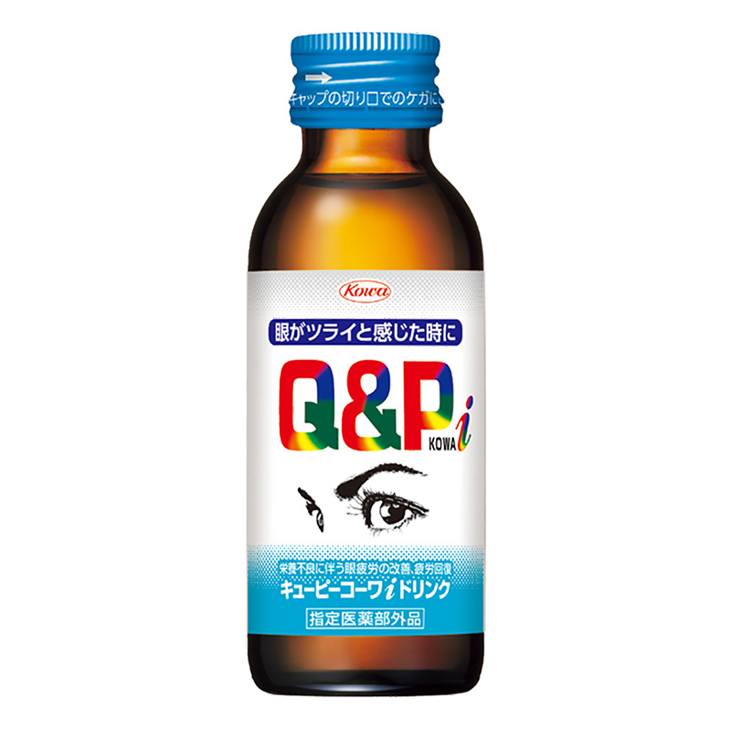 キューピーコーワiドリンク 100ml×3本【指定医薬部外品】