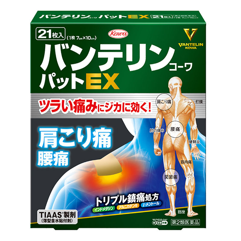 【第2類医薬品】バンテリン コーワパットEX 21枚入