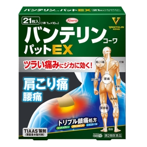 【第2類医薬品】バンテリン コーワパットEX 21枚入