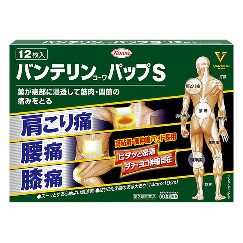 【第2類医薬品】バンテリン コーワパップS 12枚入