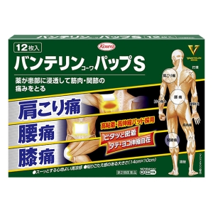 【第2類医薬品】バンテリン コーワパップS 12枚入