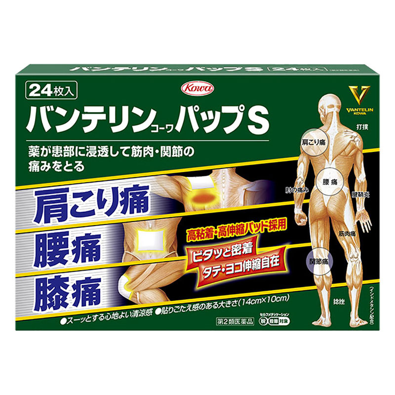 【第2類医薬品】バンテリン コーワパップS 24枚入