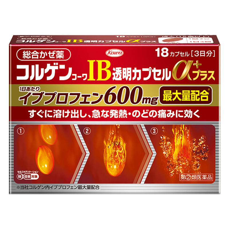 【指定第2類医薬品】●コルゲン コーワIB透明カプセルαプラス 18カプセル