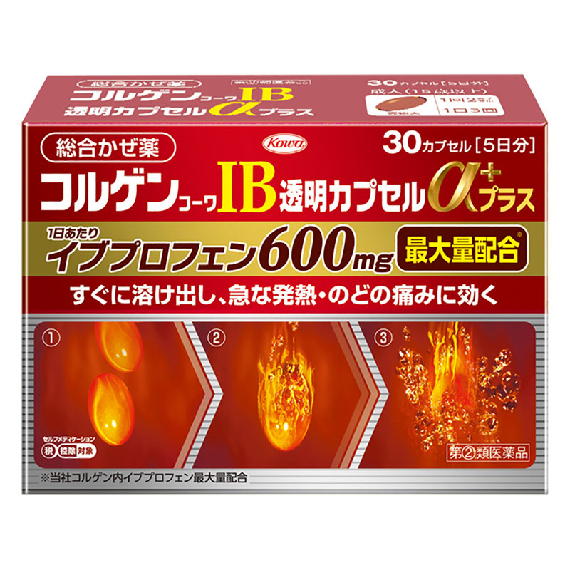 【指定第2類医薬品】●コルゲン コーワIB透明カプセルαプラス 30カプセル