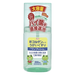 新コルゲンコーワうがいぐすり「ワンプッシュ」 350ml【指定医薬部外品】