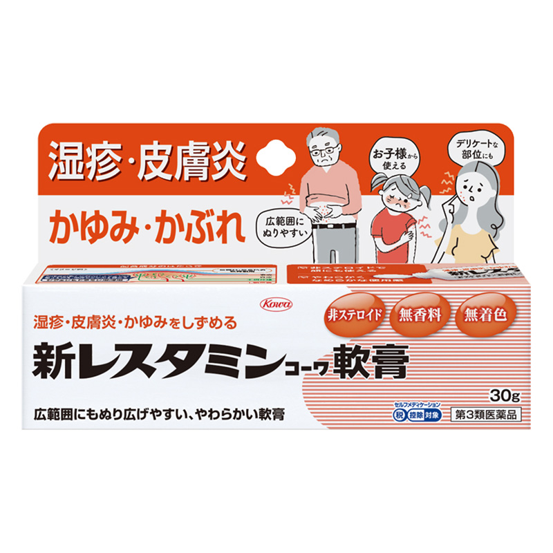 【第3類医薬品】新レスタミン コーワ軟膏 30g