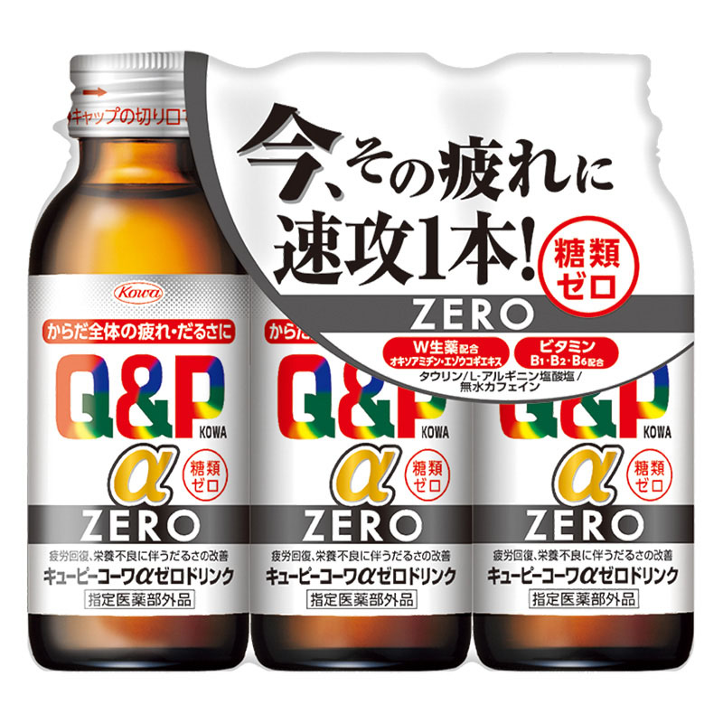 キューピーコーワαZEROドリンク 100ml×3本【指定医薬部外品】