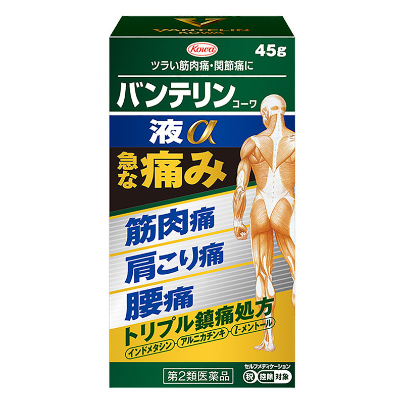 【第2類医薬品】バンテリン コーワ液α 45g