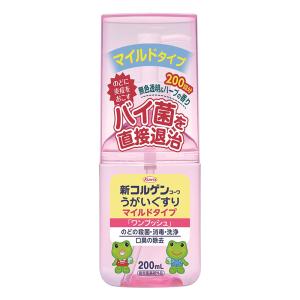 新コルゲン うがいぐすりマイルドタイプ「ワンプッシュ」200ml【指定医薬部外品】
