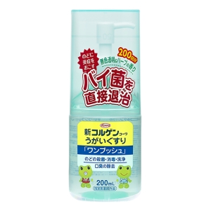新コルゲンコーワうがいぐすり「ワンプッシュ」 200ml【指定医薬部外品】