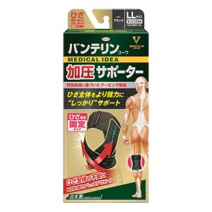バンテリン加圧サポーター ひざ専用 LLサイズ ブラック