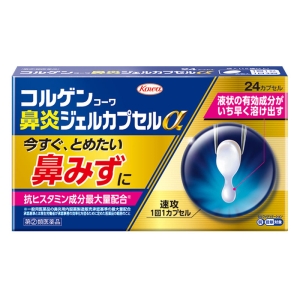 【指定第2類医薬品】●コルゲン コーワ鼻炎ジェルカプセルα 24カプセル