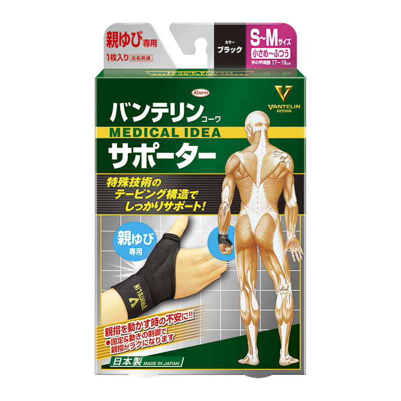 バンテリンサポーター 親ゆび専用 S~Mサイズ ブラック