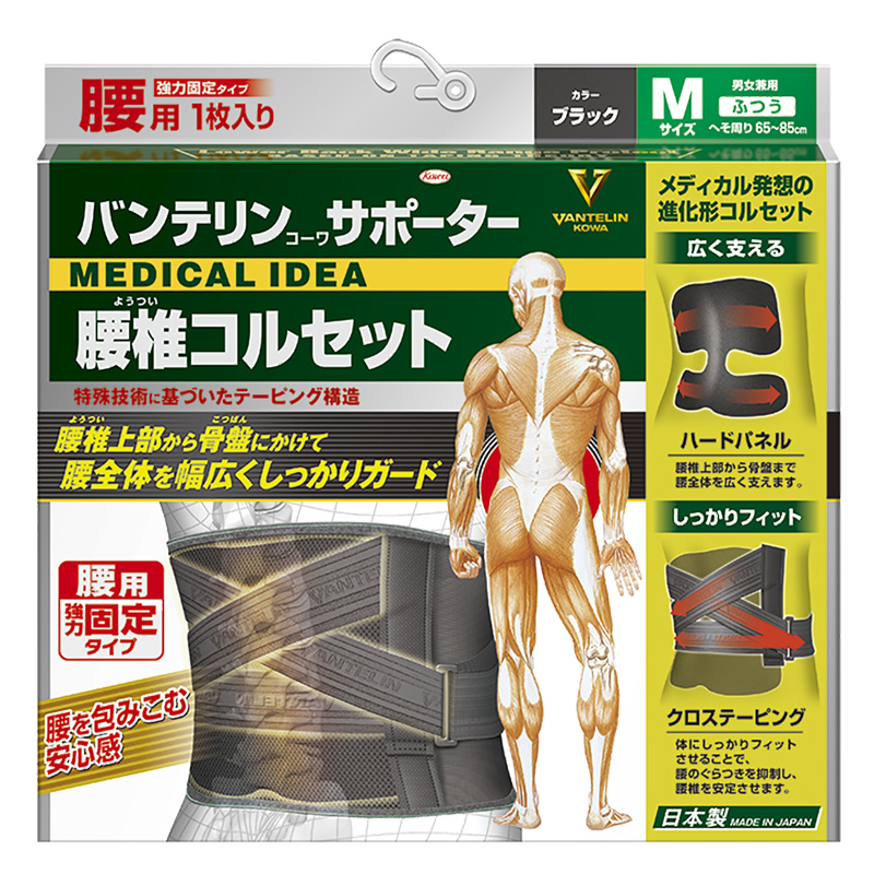 バンテリン サポーター 腰椎コルセット ふつうサイズ ブラック M