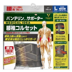 バンテリン サポーター 腰椎コルセット 大きめサイズ ブラック L