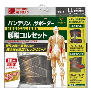 バンテリン サポーター 腰椎コルセット ゆったり大きめサイズ ブラック LL