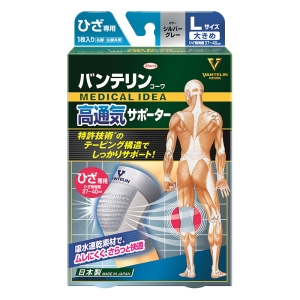 バンテリン 高通気サポーター ひざ専用大きめサイズ シルバーグレー L