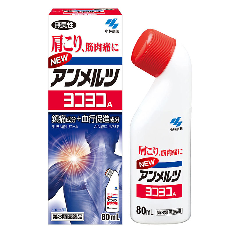 【第3類医薬品】ニューアンメルツヨコヨコA 80ml