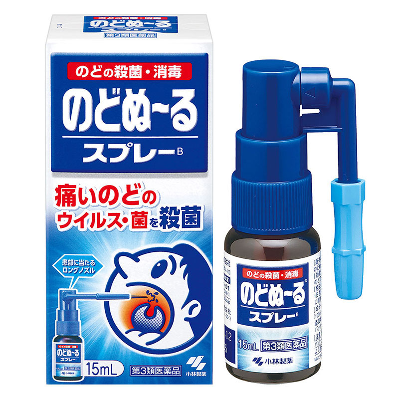 【第3類医薬品】のどぬ～るスプレーB 長いノズル 15ml