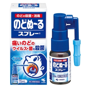 【第3類医薬品】のどぬ～るスプレーB 長いノズル 15ml