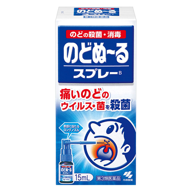 【第3類医薬品】のどぬ～るスプレーB 長いノズル 15ml