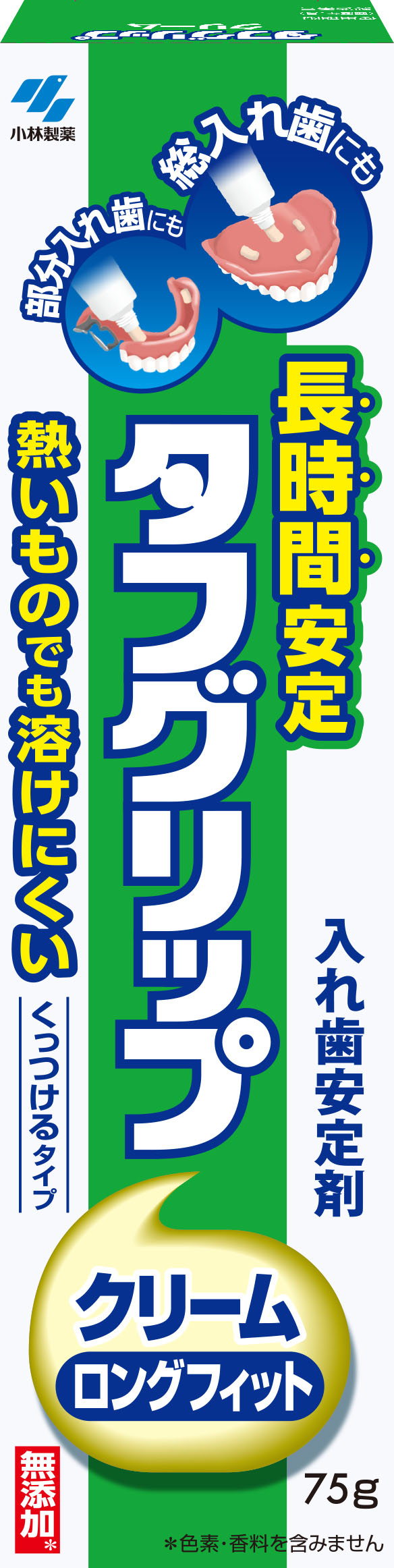 長時間安定タフグリップクリーム