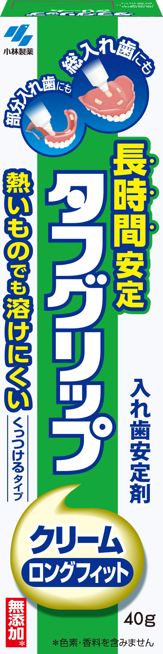 長時間安定タフグリップクリーム