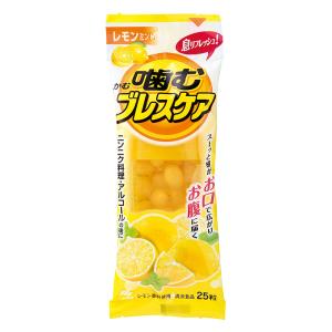 噛むブレスケア レモンミント