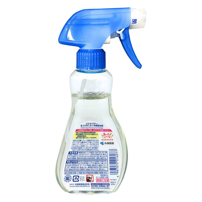 ゴミサワデー 消臭スプレー 230ml