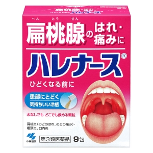 【第3類医薬品】ハレナース 9包
