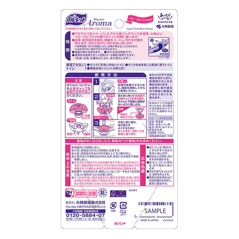 液体ブルーレットおくだけアロマ フローラルアロマの香り