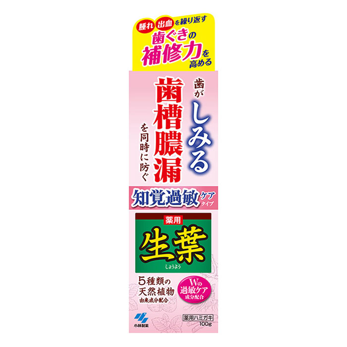 生葉S 知覚過敏ケアタイプ 100g
