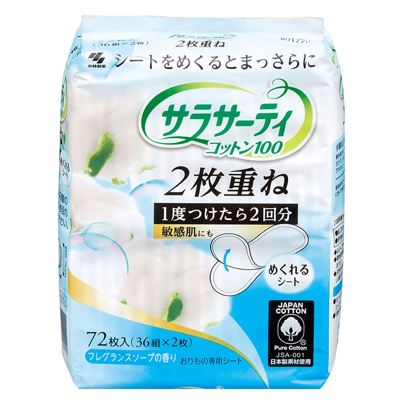 サラサーティコットン100 2枚重ねのめくれるシートフレグランスソープの香り 36組×2枚