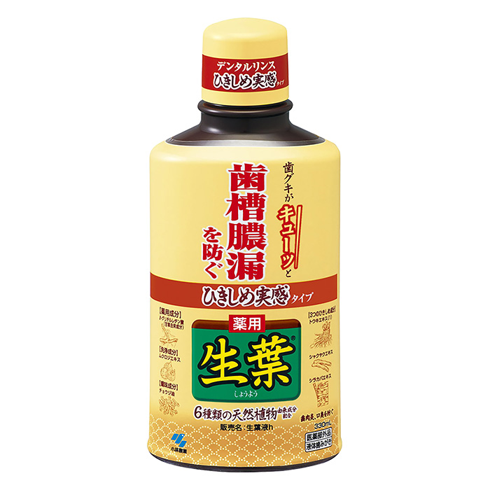 ひきしめ生葉液