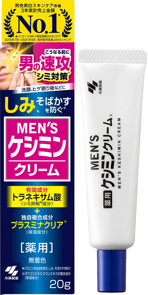 メンズケシミンクリームb 20g