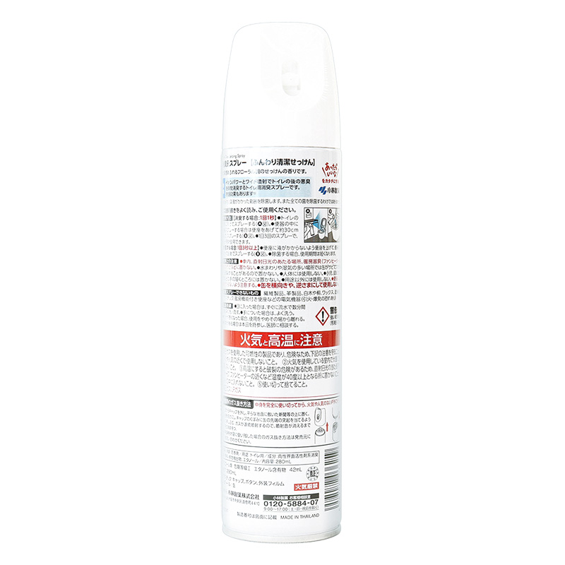 消臭元スプレー ふんわり清潔せっけん 280ml